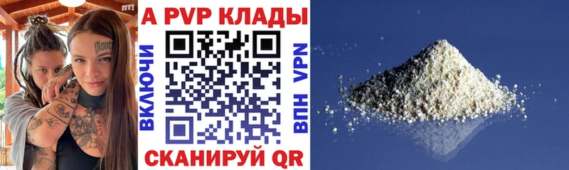 A PVP Crystall  дарнет шоп  Саранск 