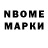 Марки N-bome 1,5мг Argyn Wolf
