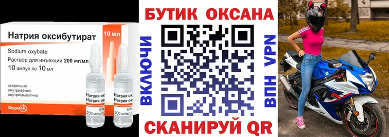 БУТИРАТ бутандиол где найти наркотики Саранск