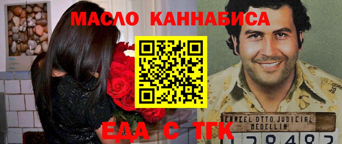 Печенье с ТГК марихуана  Вход с VPN  Саранск 