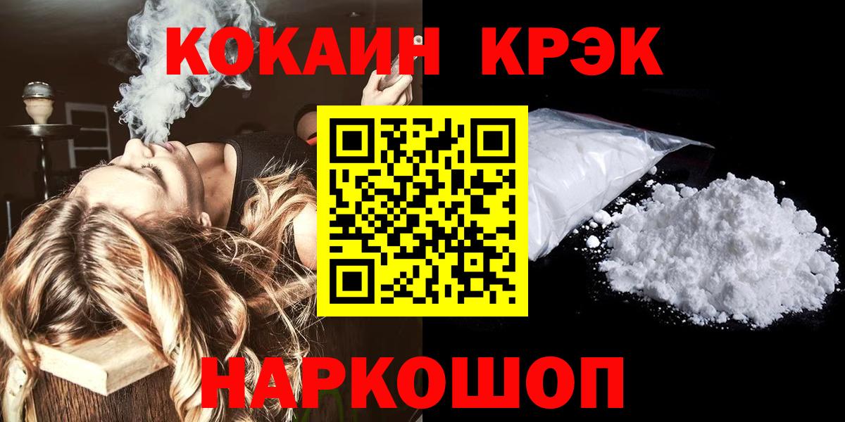 COCAIN VHQ Саранск