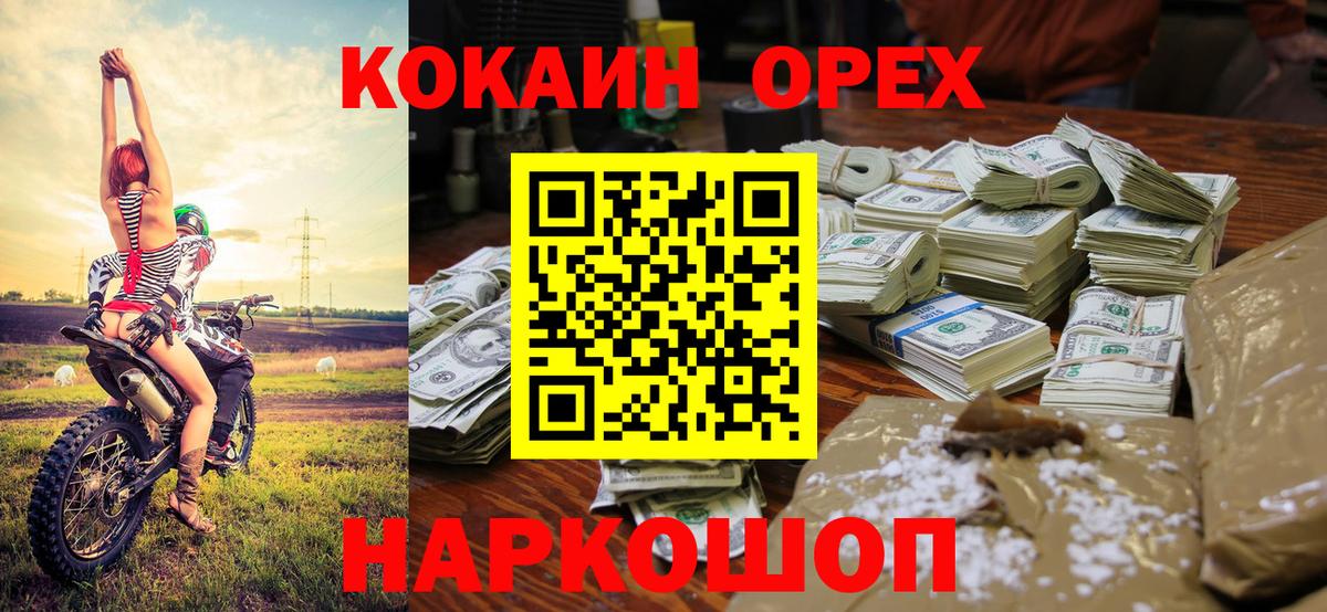 КОКАИН Fish Scale  Кокаин Эквадор  купить наркотики сайты  Саранск  Вход с VPN 