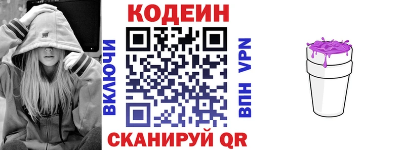 Кодеин напиток Lean (лин) Саранск