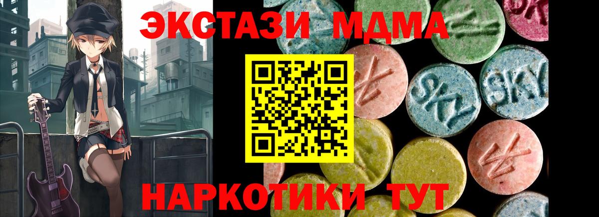 ЭКСТАЗИ Cube Саранск