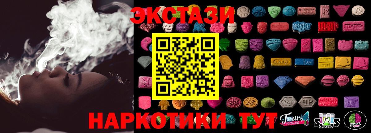 Ecstasy  ЭКСТАЗИ Cube  гидра рабочий сайт  Вход с VPN  Саранск  ЭКСТАЗИ 300 mg 