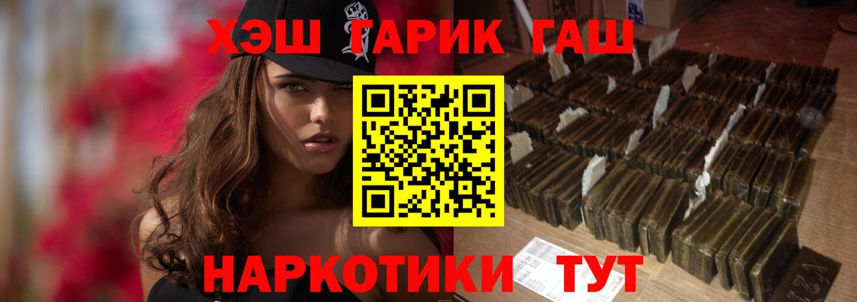 Гашиш VHQ Саранск