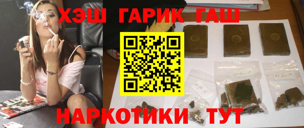 Саранск  ГАШИШ Cannabis  ГАШИШ hashish  Вход с VPN 