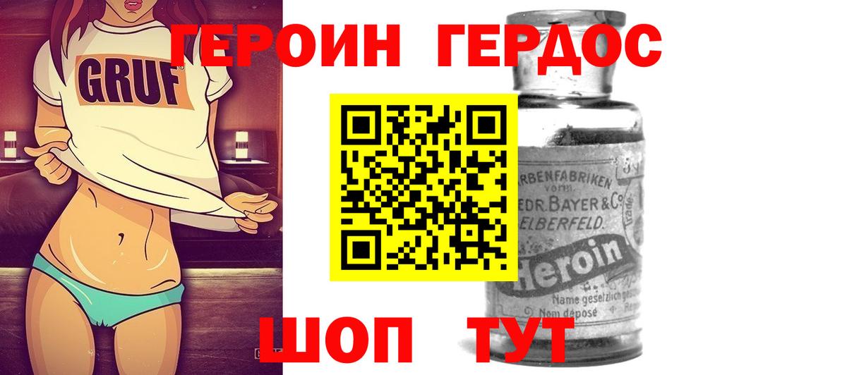 Саранск  ГЕРОИН Heroin  Героин  Вход с VPN 