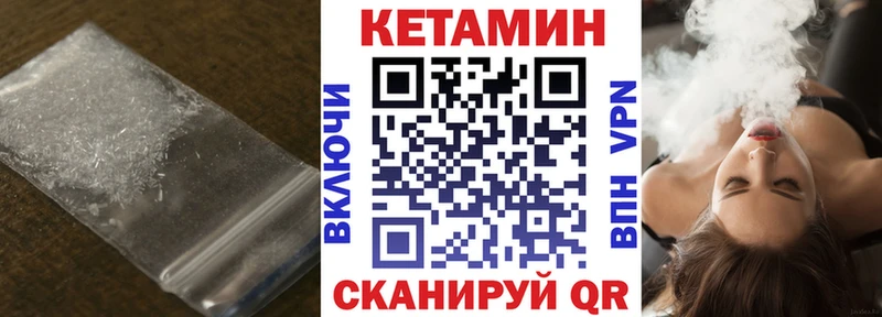 КЕТАМИН ketamine что такое наркотик маркетплейс формула Саранск
