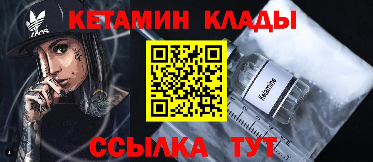 КЕТАМИН VHQ  Вход с VPN  Саранск  Кетамин ketamine 
