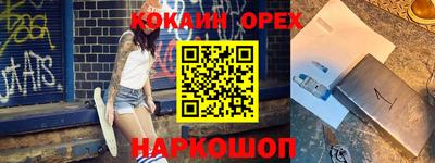 кокаин премиум Волгодонск