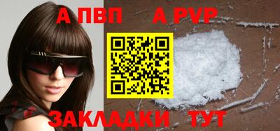 таблы Волжский