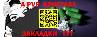 таблы Волжский