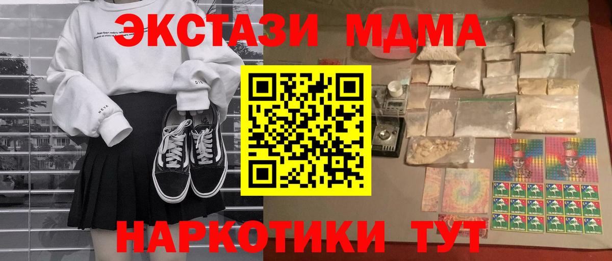 MDMA VHQ Саранск