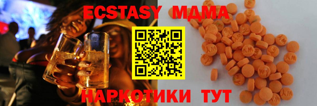 МДМА молли  Вход с VPN  MDMA  Саранск 