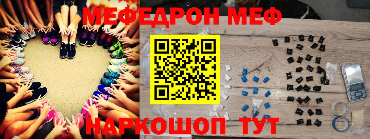 наркота  Мефедрон 4 MMC  МЕФ мяу мяу  Вход с VPN  Саранск 