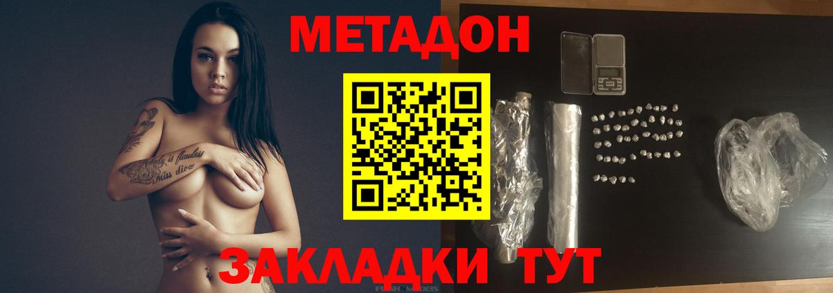 Саранск  МЕТАДОН мёд  МЕТАДОН мёд  Вход с VPN 