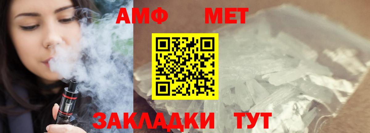 Метамфетамин  Вход с VPN  Саранск  МЕТАМФЕТАМИН винт 