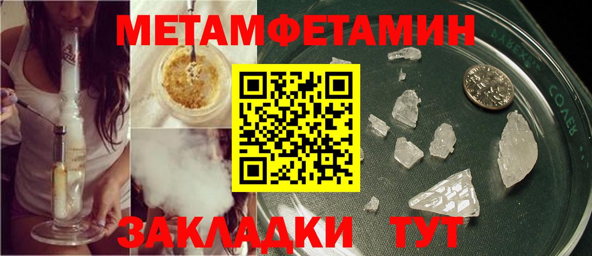Первитин кристалл Саранск