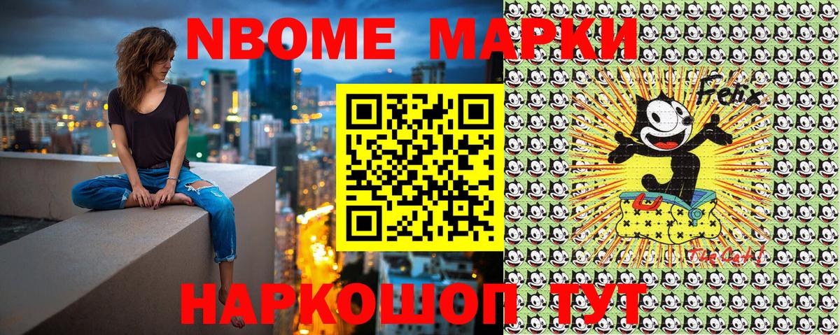Саранск  Марки N-bome 1500мкг  Вход с VPN 