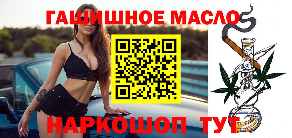 Дистиллят ТГК гашишное масло  ТГК Wax  МЕГА рабочий сайт  Саранск  Вход с VPN 