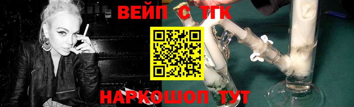 ТГК жижа Саранск